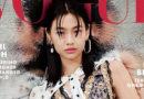 Hoyeon Jung en la portada de Vogue