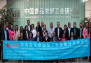 nicaragua, china, inta, mefcca, inatec, cnu, alimentos, tecnologia,