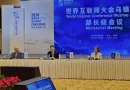 Nicaragua, telcor, china, cumbre del internet, wic