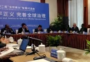 china, thinks tanks, nicaragua, nuevo orden mundial, segundo dialogo